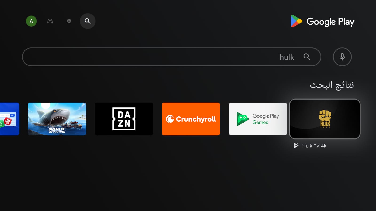 التحميل من متجر Google Play